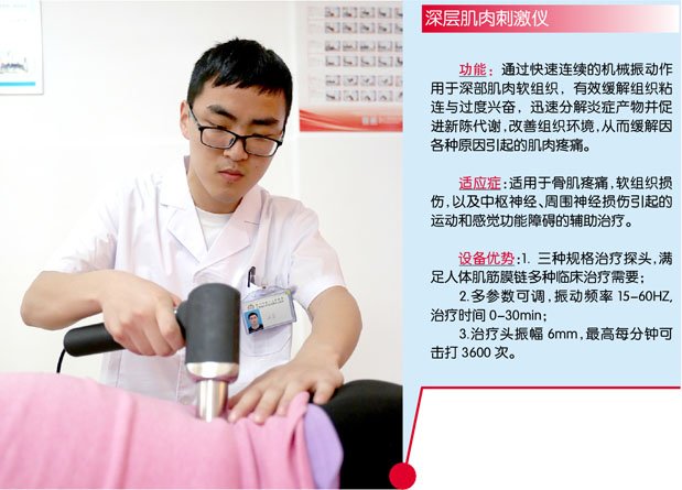 深层肌肉刺激仪11.jpg