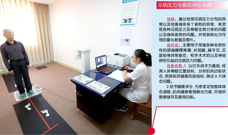 足底压力与姿态评估检测11.jpg