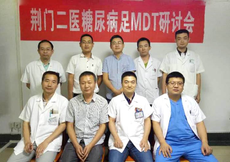 荆门二医糖尿病足多学科协作(MDT)团队,前排右二为黄平.jpg 荆门二医糖尿病足多学科协作(MDT)团队,前排右二为黄平.jpg