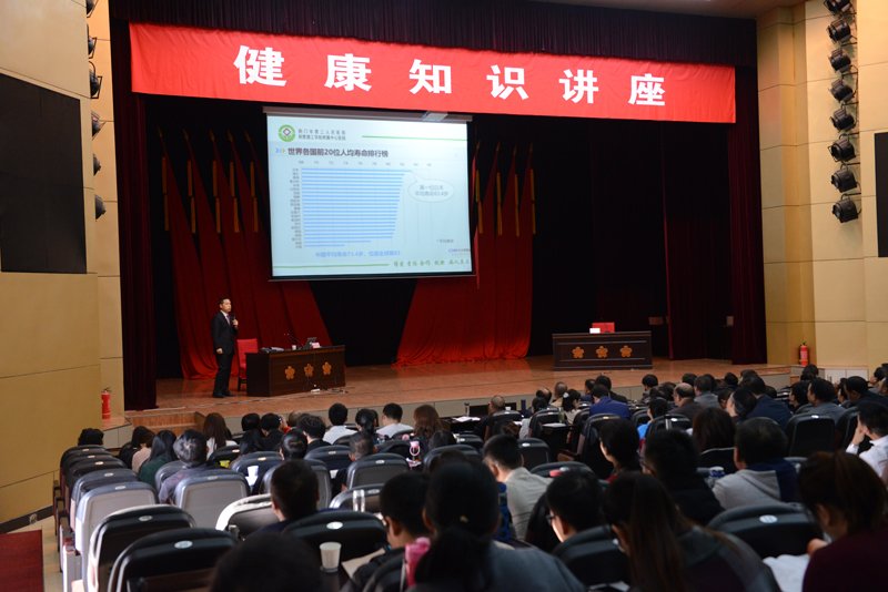 健康知识讲座现场.jpg 健康知识讲座现场.jpg