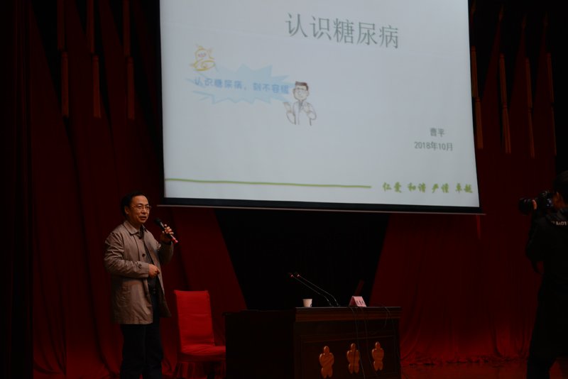 大内科主任曹平授课.jpg 大内科主任曹平授课.jpg