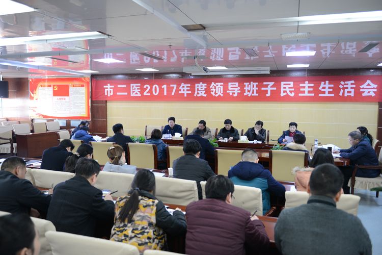 民主生活会配图.jpg 民主生活会配图.jpg