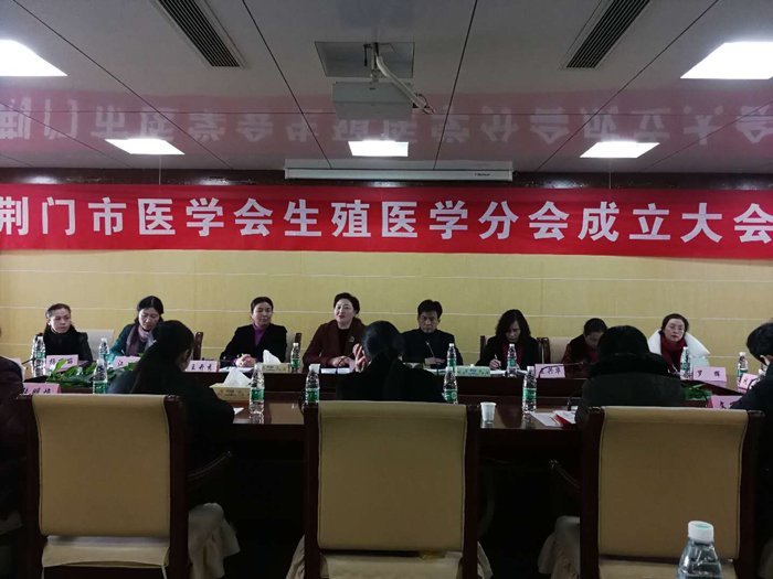 生殖医学分会成立.jpg 生殖医学分会成立.jpg