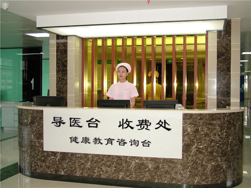掇刀门诊部导医台.jpg 掇刀门诊部导医台.jpg