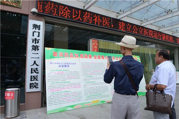 改革知识宣传展板前.jpg 改革知识宣传展板前.jpg