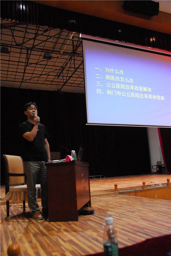 公立医院改革知识培训.jpg 公立医院改革知识培训.jpg