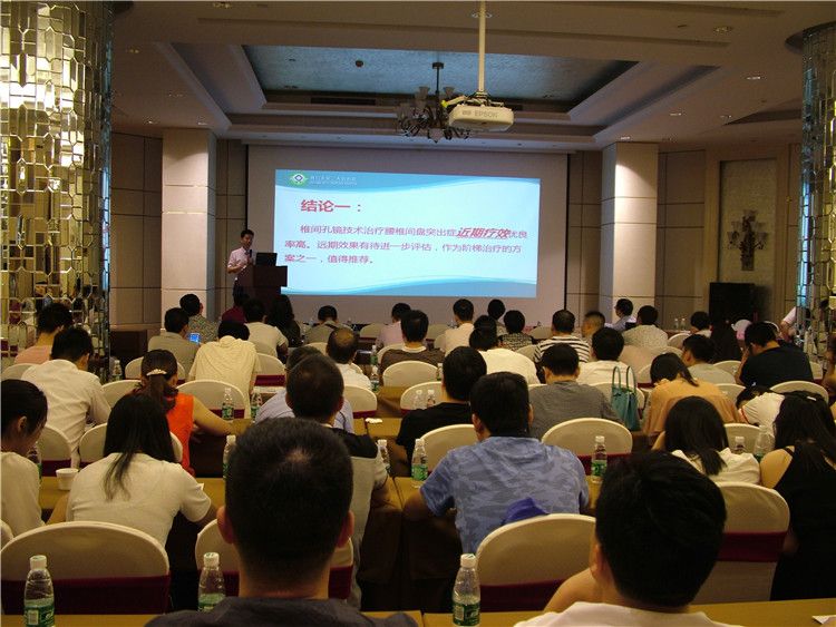 脊柱微创新技术新业务学习班会场.jpg 脊柱微创新技术新业务学习班会场.jpg