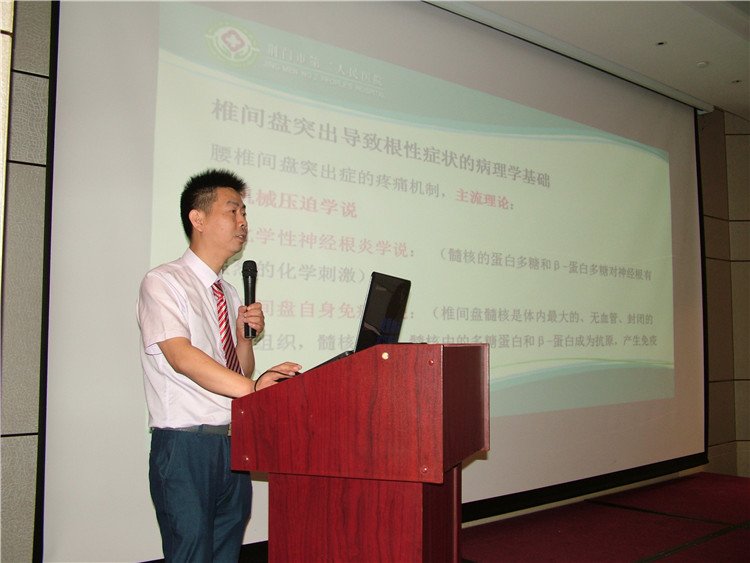 荆门二医脊柱外科主任蒋欣浩作学术交流.jpg 荆门二医脊柱外科主任蒋欣浩作学术交流.jpg