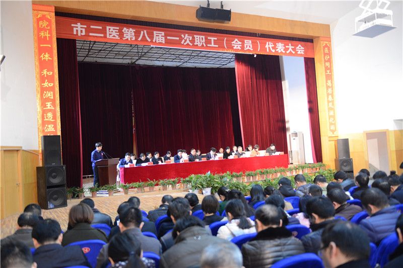 职代会.jpg 职代会.jpg