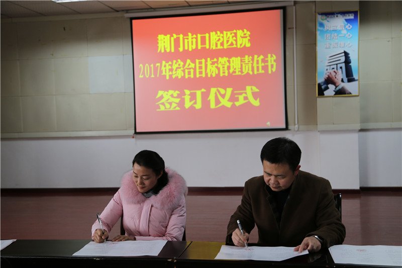 院长杨文涛(右)与医务科科长王丽签订综合目标管理责任书.jpg 院长杨文涛(右)与医务科科长王丽签订综合目标管理责任书.jpg