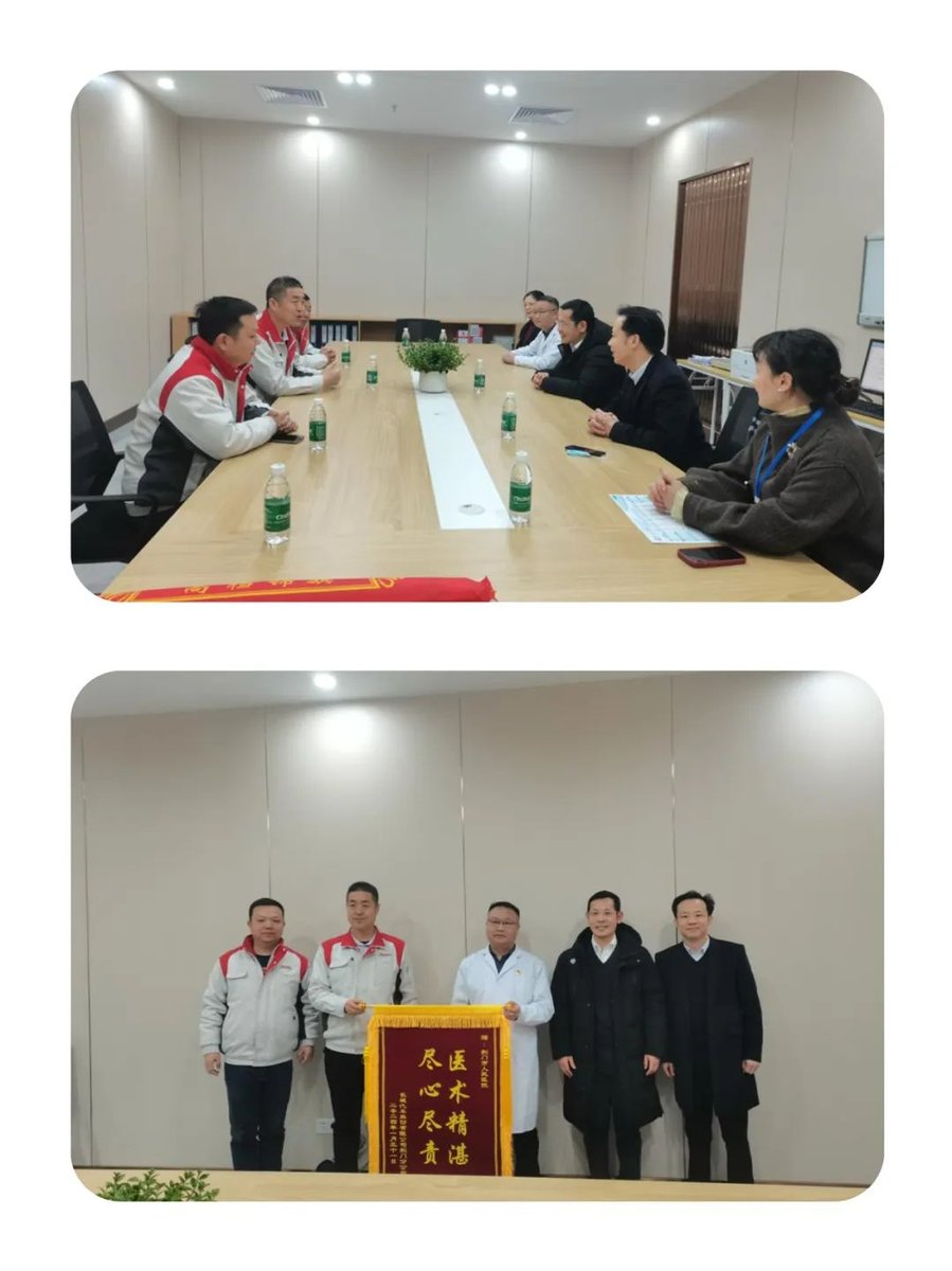 感谢荆门人民医院对长城汽车的大力支持