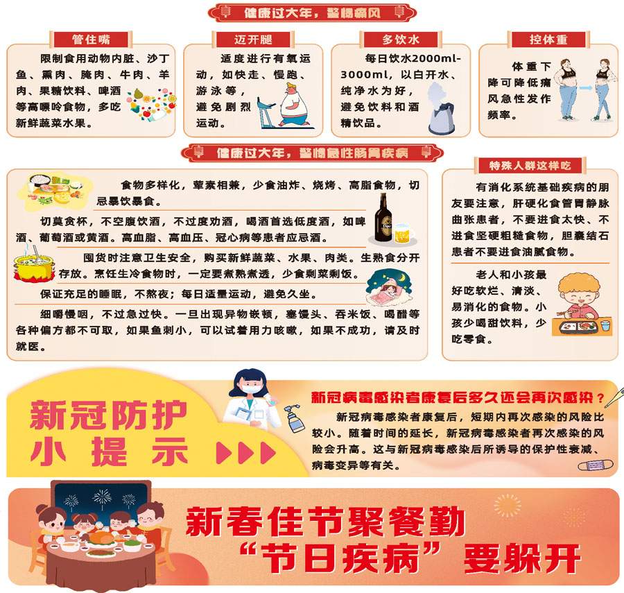 2024.2健康进万家02.jpg