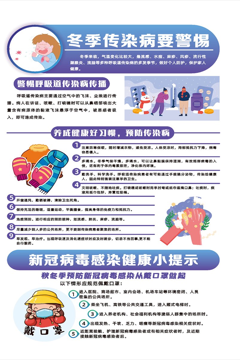 健康教育12月_03.jpg