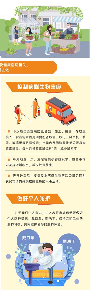 健康进万家宣传栏10月大图_副本1.jpg