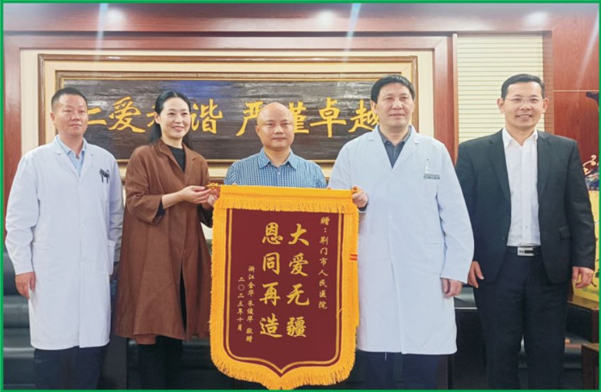 2023年荆门市人民医院健康家园第六期