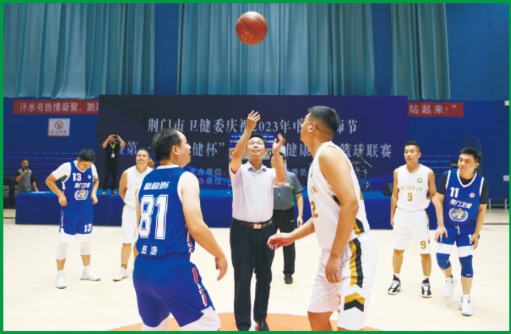 2023年荆门市人民医院健康家园第四期