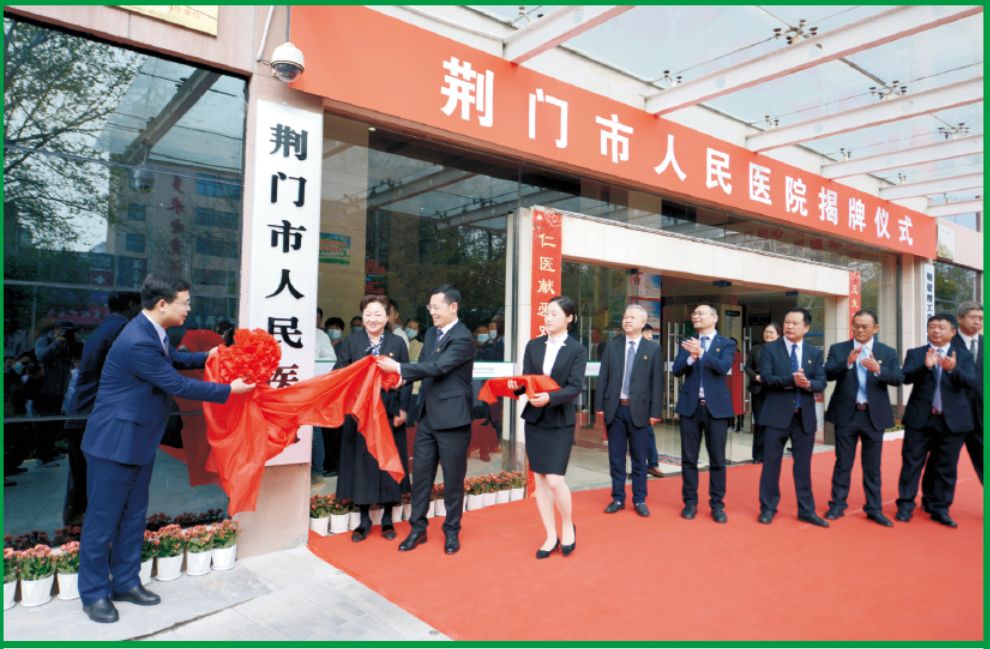 2023年荆门市人民医院健康家园第二期