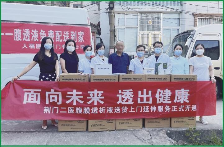 2021年荆门市人民医院健康家园第五期