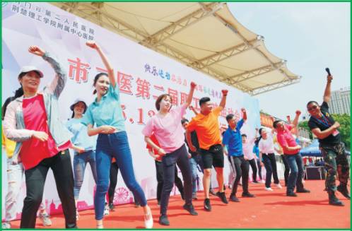 2019年荆门市人民医院健康家园第三期