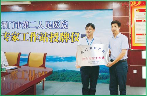2018年荆门市人民医院健康家园第三期
