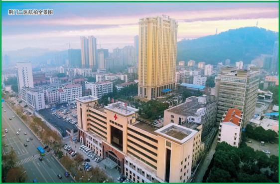 2016年荆门市人民医院健康家园第五期