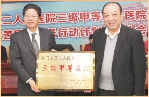 2016年荆门市人民医院健康家园第一期