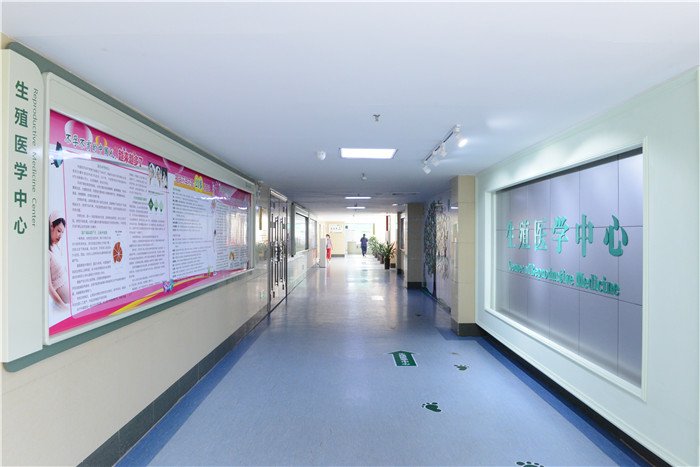 生殖医学中心