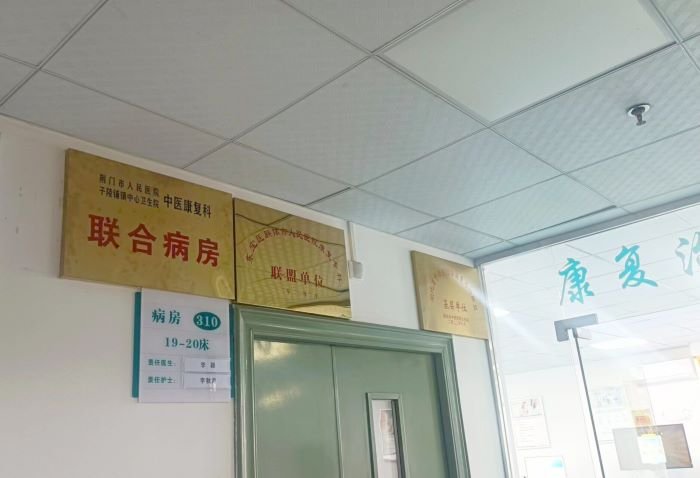 联合病房.jpg 联合病房.jpg