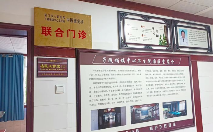 联合门诊.jpg 联合门诊.jpg