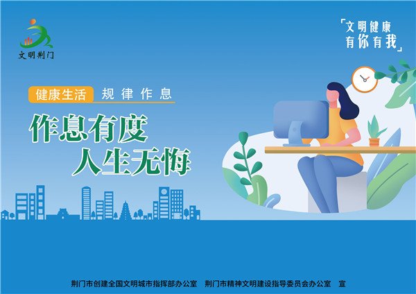 B-06规律作息.jpg