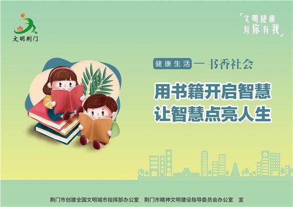 B-08书香社会.jpg