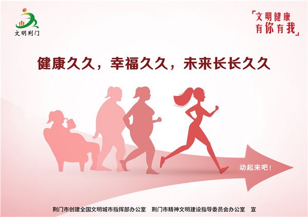 B-07锻炼身体.jpg