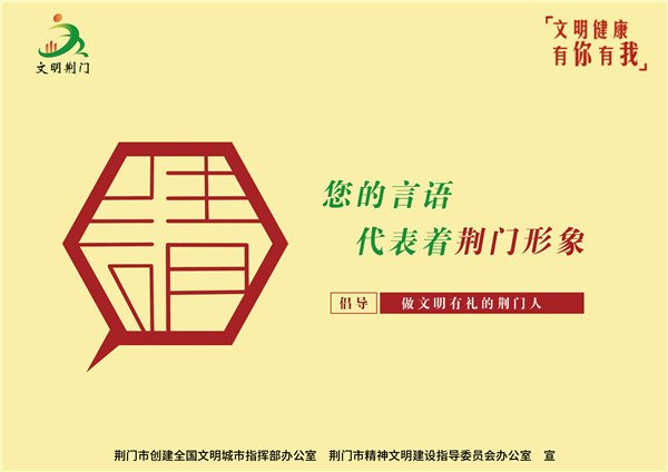 B-22文明有礼.jpg