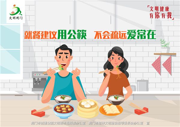 “文明健康 有你有我”公益广告（系列1）