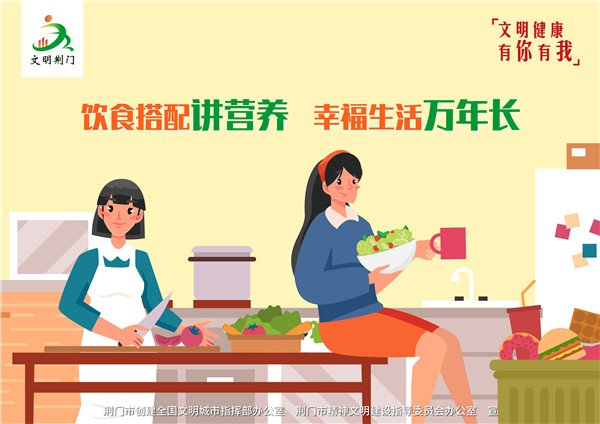 A-05科学饮食.jpg