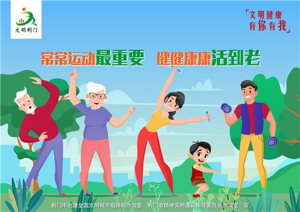 A-07锻炼身体.jpg