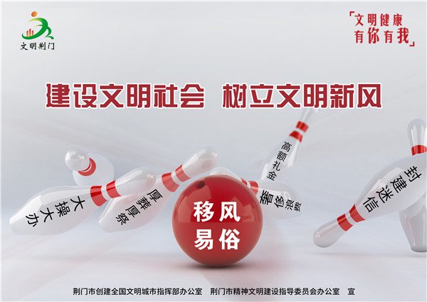 A-24移风易俗.jpg A-24移风易俗.jpg