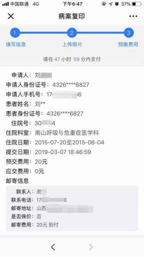 荆门二医病案复印“线上申请 邮寄到家”842.png 荆门二医病案复印“线上申请 邮寄到家”842.png