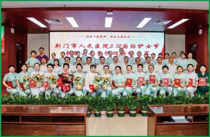 2024年荆门市人民医院健康家园第三期