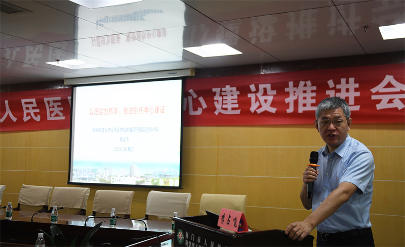 同济医院创伤外科主任李占飞教授作创建指导.JPG