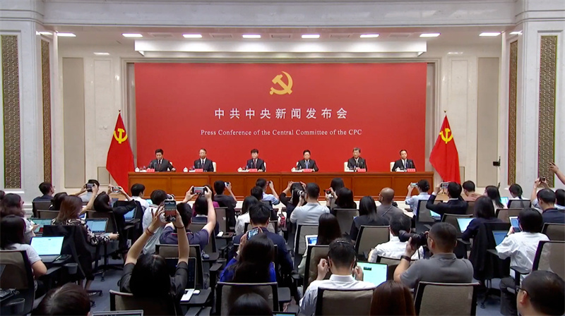 最新!二十届三中全会精神权威解读来了