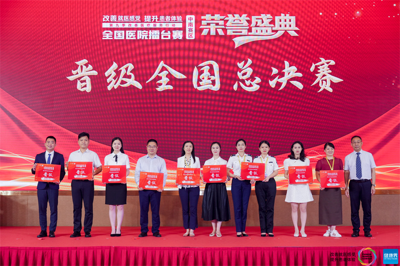 10项案例获奖!——我院在第九季改善医疗服务行动全国医院擂台赛中南赛区中收获满满