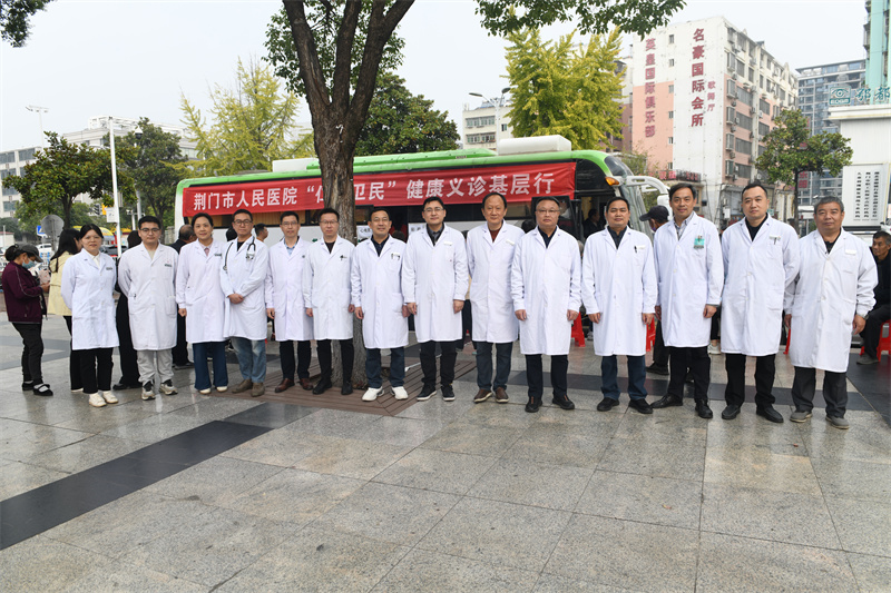 荆门市人民医院“医院-街道常态化结对送健康”义诊专家团走进龙泉街道