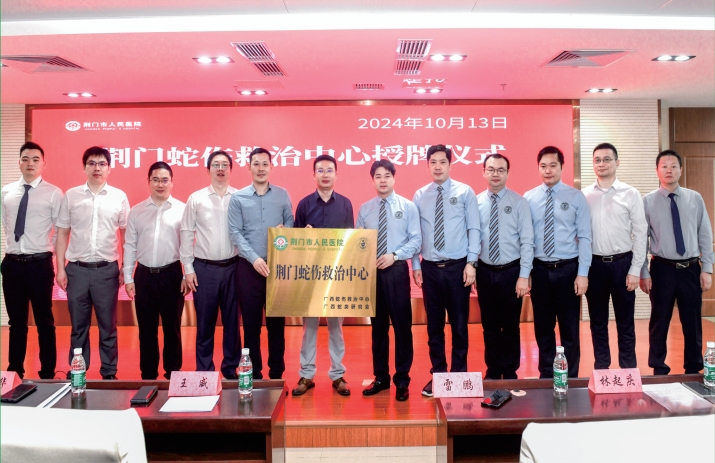 2024年荆门市人民医院健康家园第五期