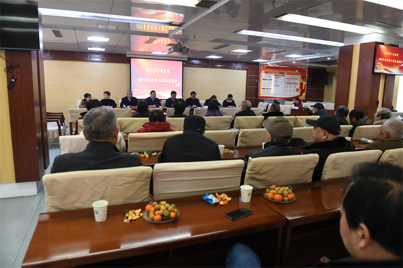 医院举行2025年退休职工新春茶话会
