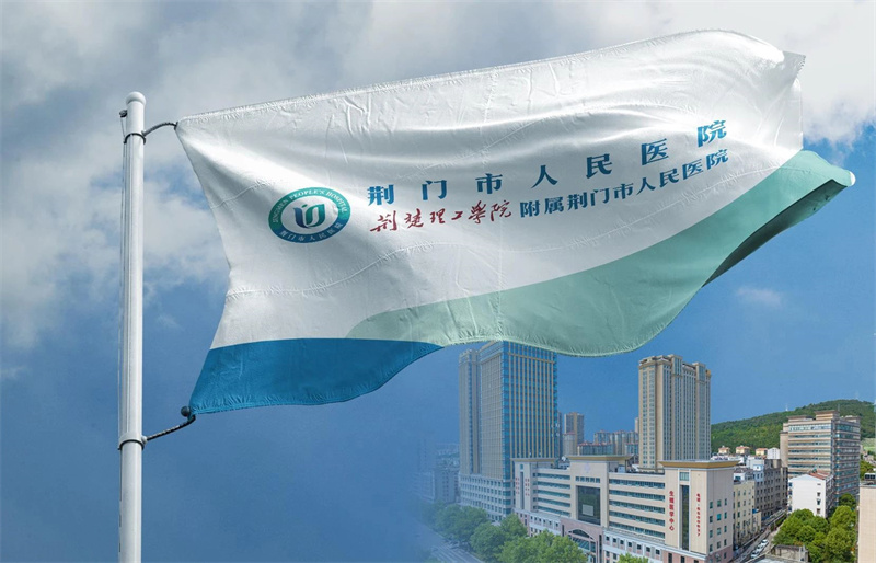 重磅官宣丨新LOGO(院徽)亮相!开启荆门市人民医院高质量发展新突破……
