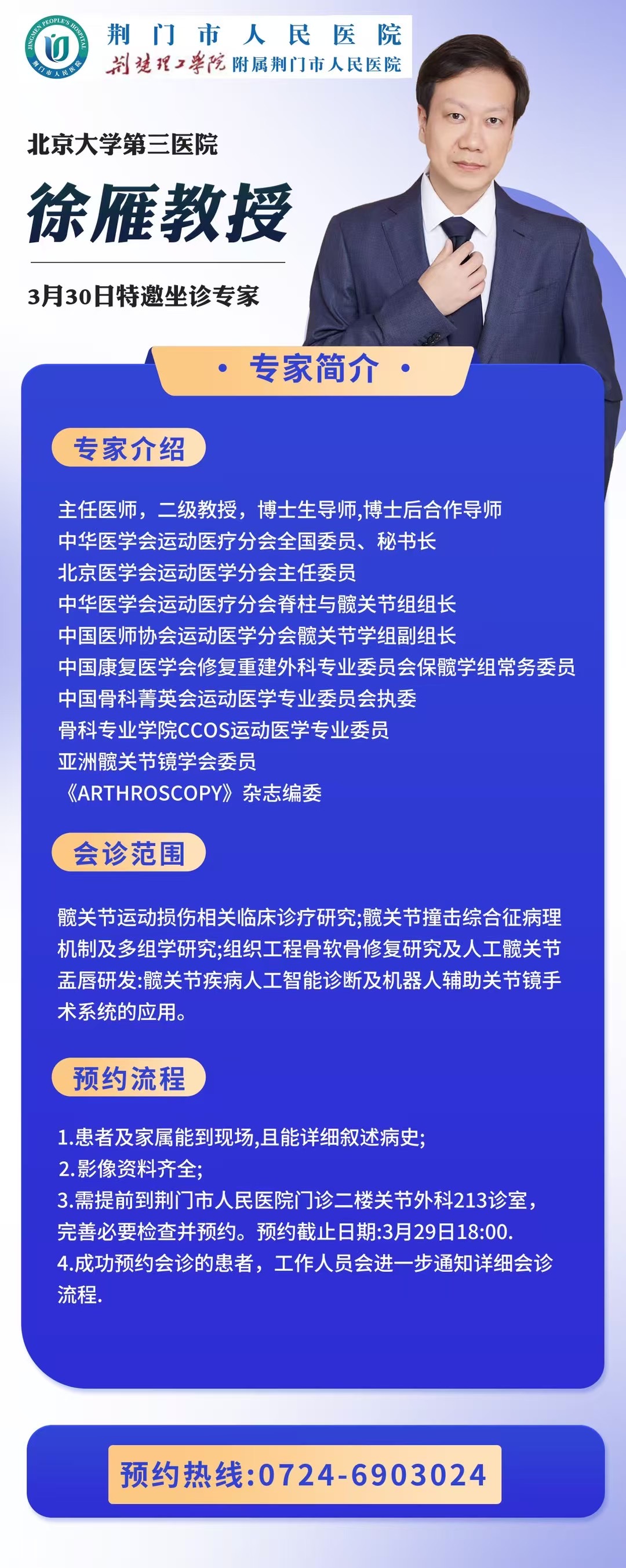 微信图片_20250312115342.jpg