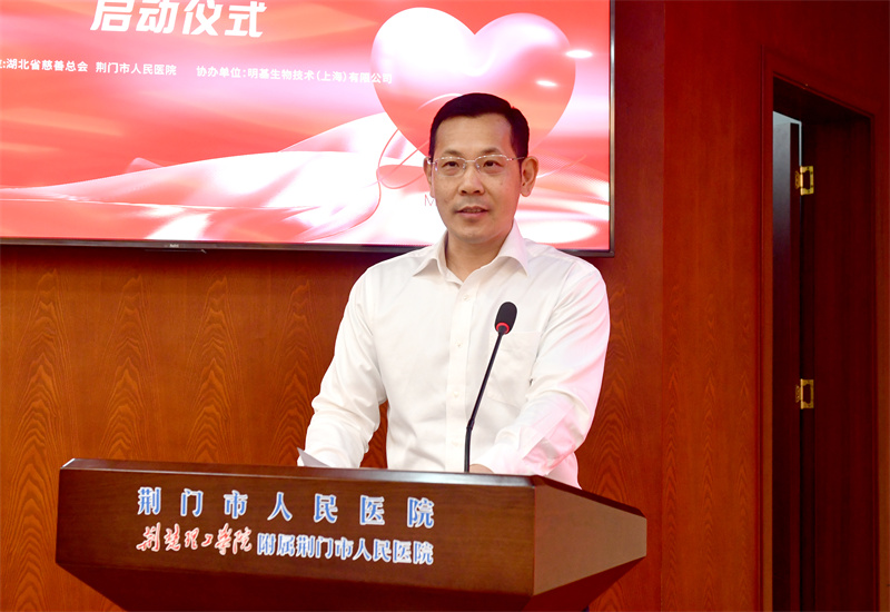 荆门市人民医院院长李军华致辞.JPG