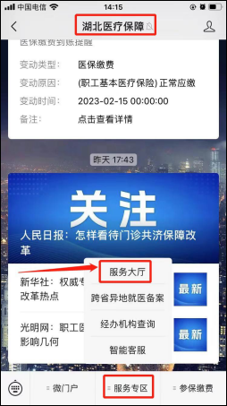 门诊慢特病病种待遇认定线上申请操作指南（2025）