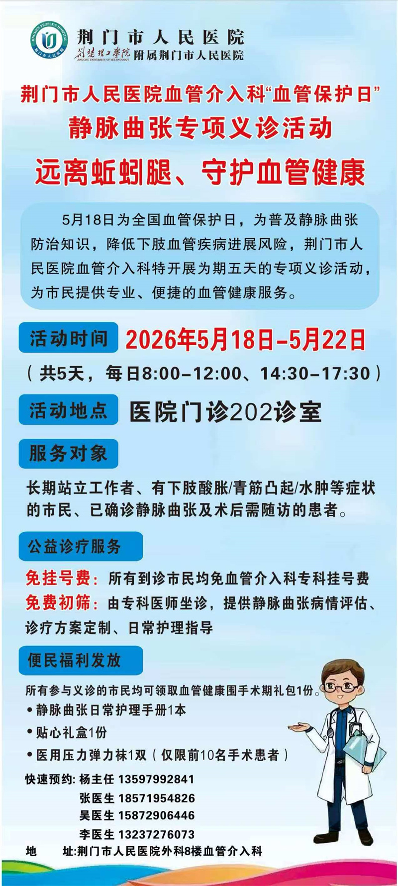 微信图片_20260517093949_993_86.jpg